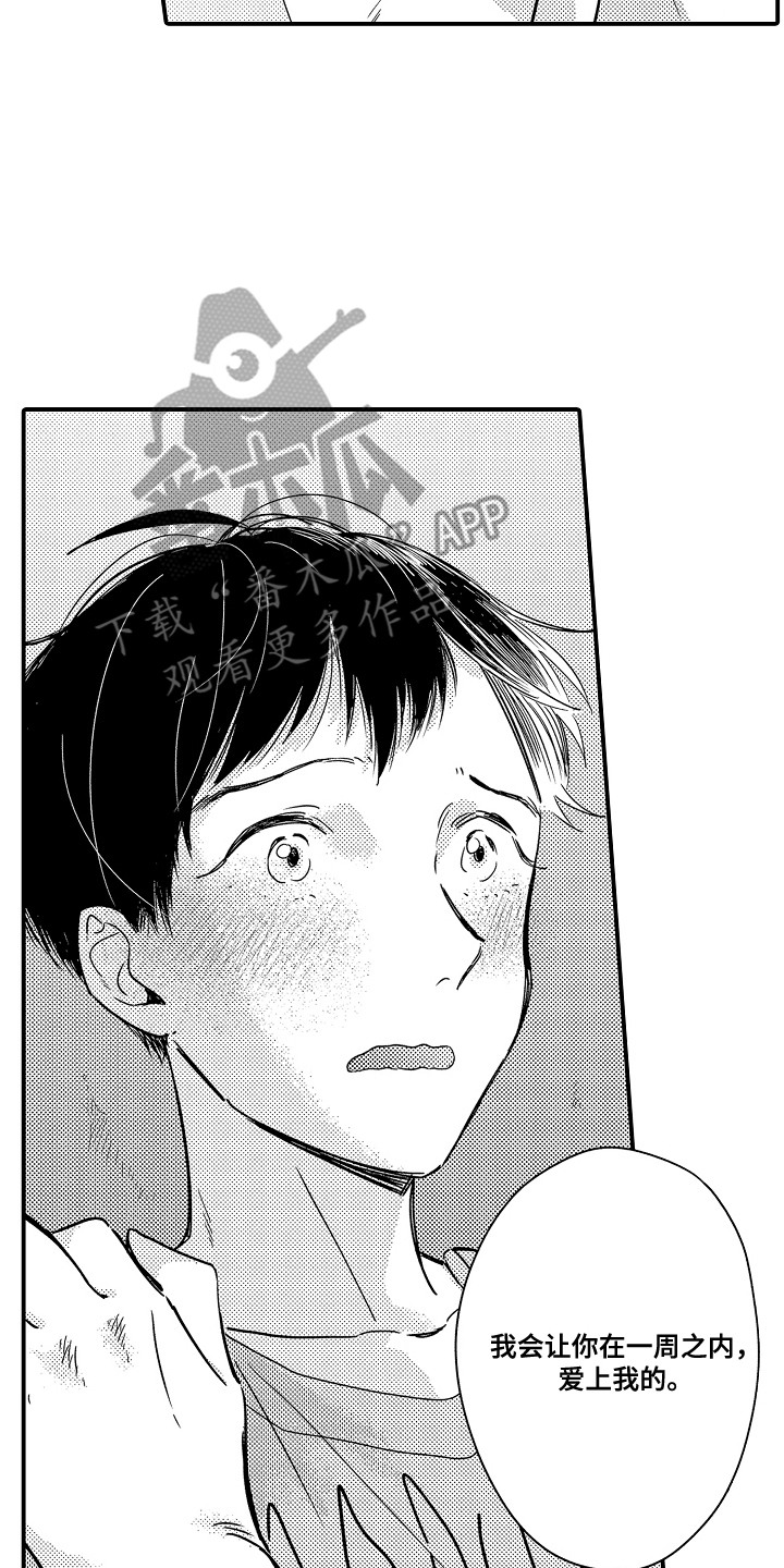恋爱攻防战漫画,第19章：一周恋人：决心（完）2图