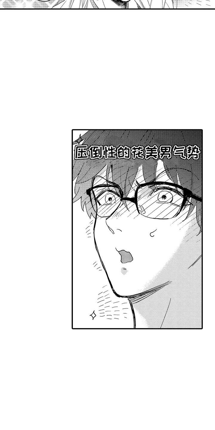 恋爱攻防战漫画,第23章：山神的妻子：一起回家（完）5图
