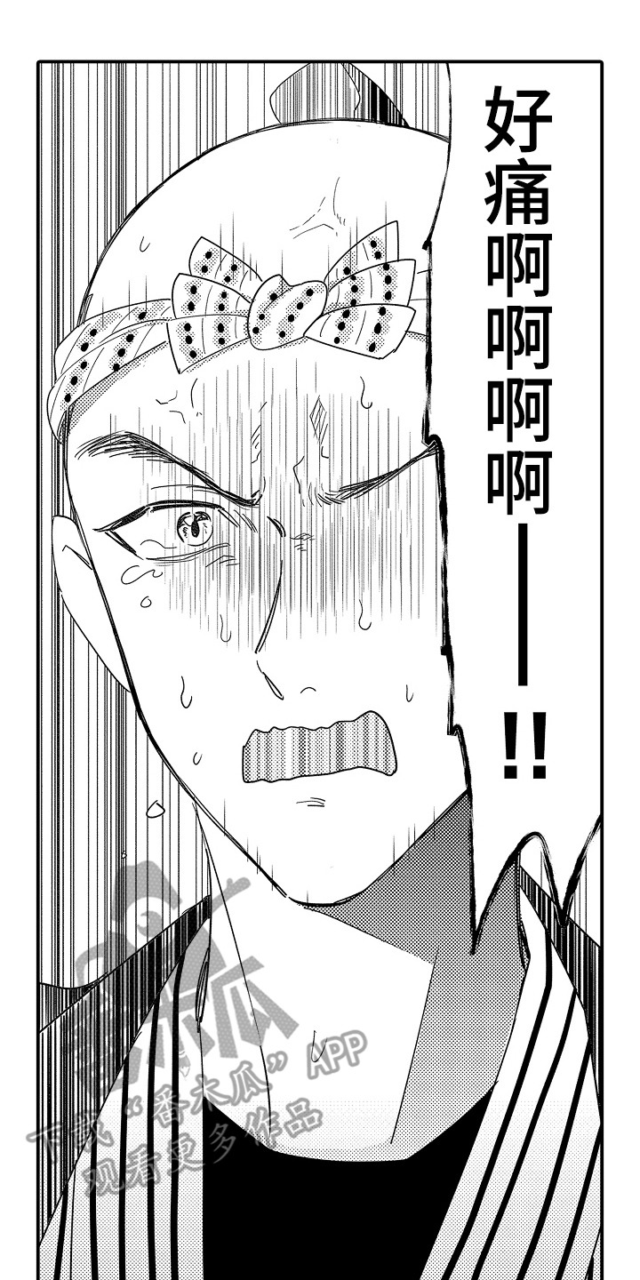 恋爱攻防战漫画,第14章：命运的洞口：寻找命运（完）5图