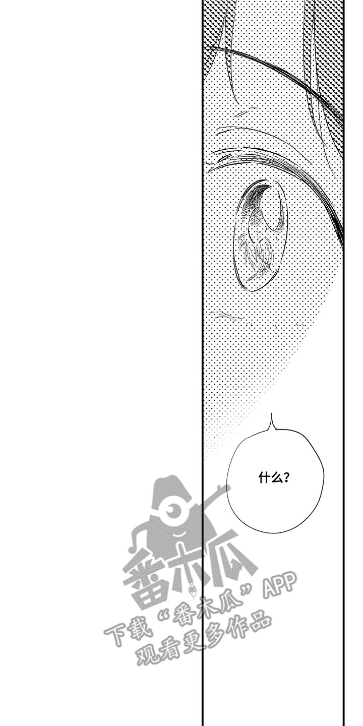 恋爱攻略短剧漫画,第18章：一周恋人：表达真心5图