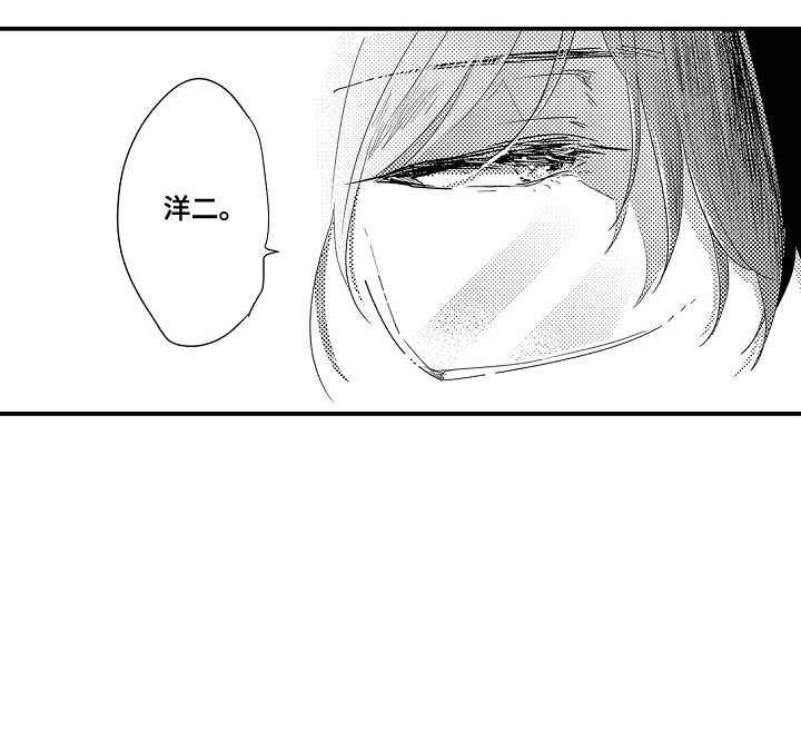 恋爱攻防战漫画,第3章：谁来主导：情绪低落1图