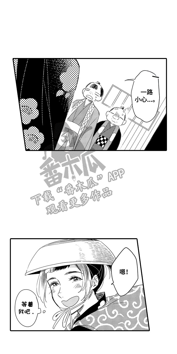 恋爱攻防战漫画,第14章：命运的洞口：寻找命运（完）3图