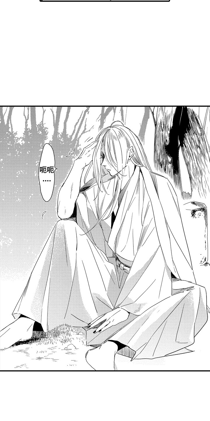 恋爱攻防战漫画,第20章：山神的妻子：传说3图