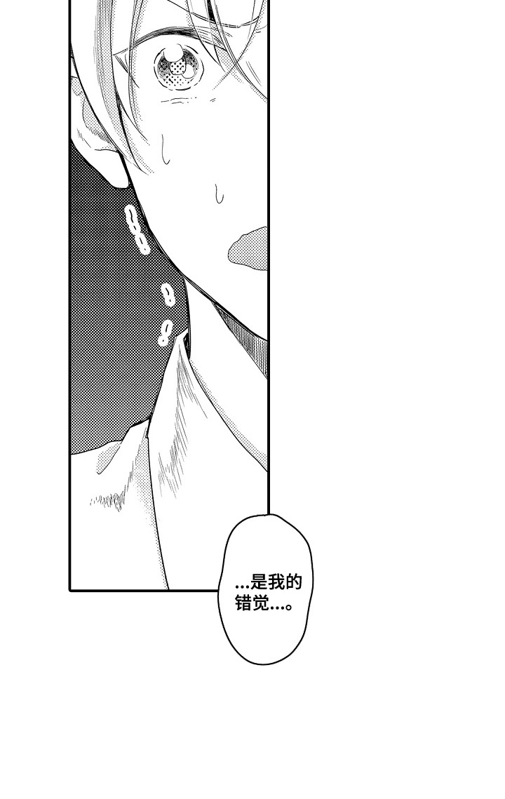 恋爱攻略漫画免费下拉式漫画,第10章：玩具商店：误会了4图
