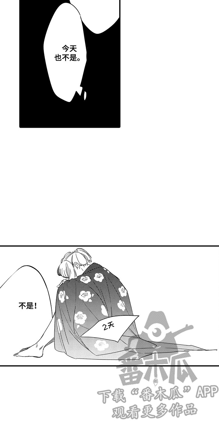 第13章：命运的洞口：垂头丧气3