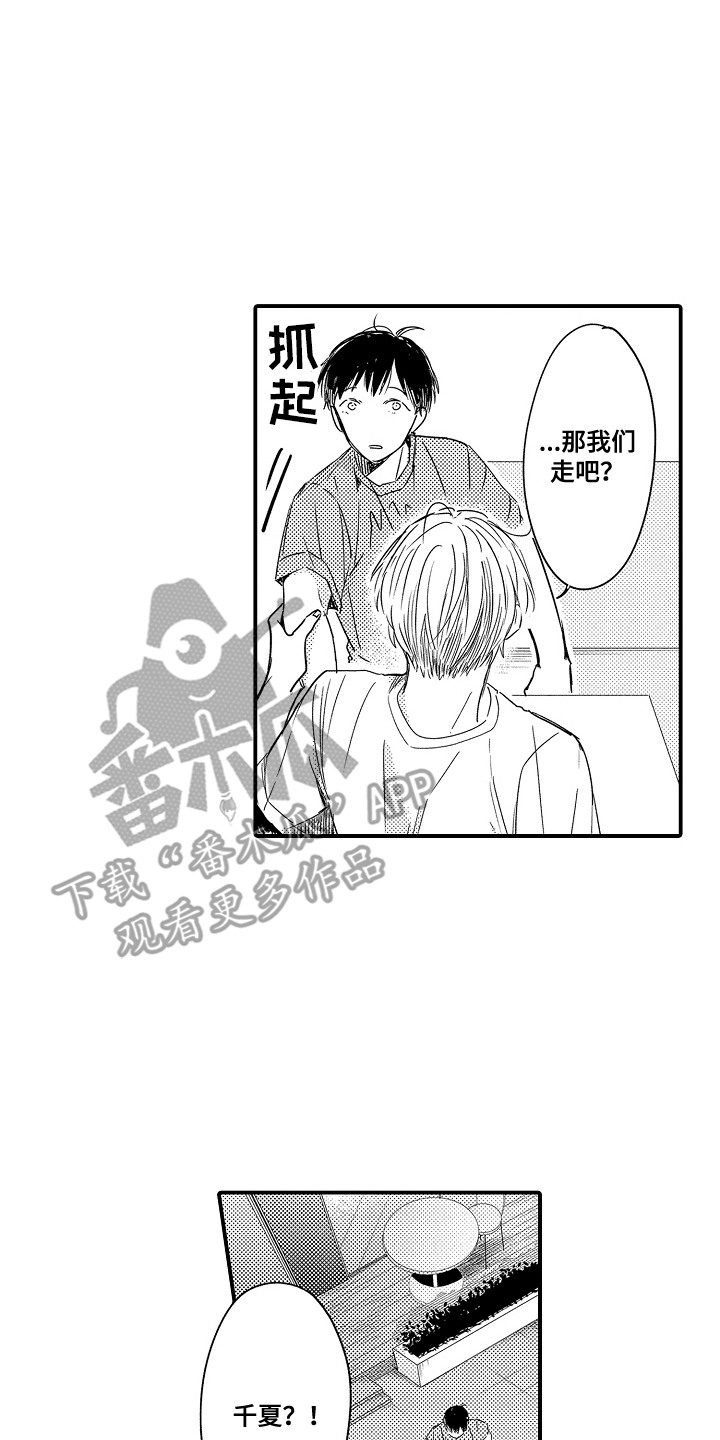 恋爱攻略之聊天秘籍漫画,第18章：一周恋人：表达真心4图