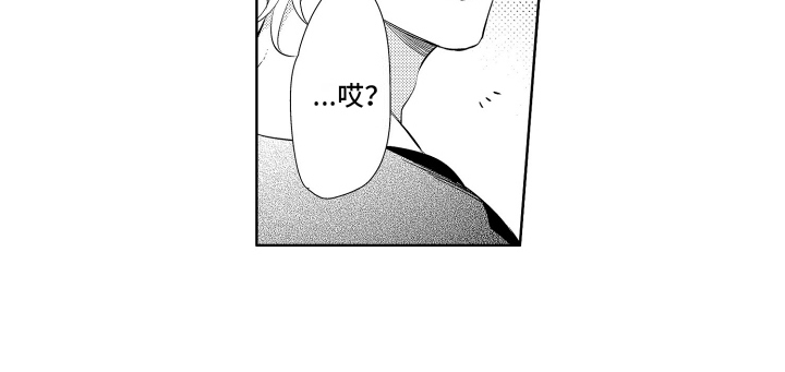 初恋没有追随漫画,第6章：老手3图