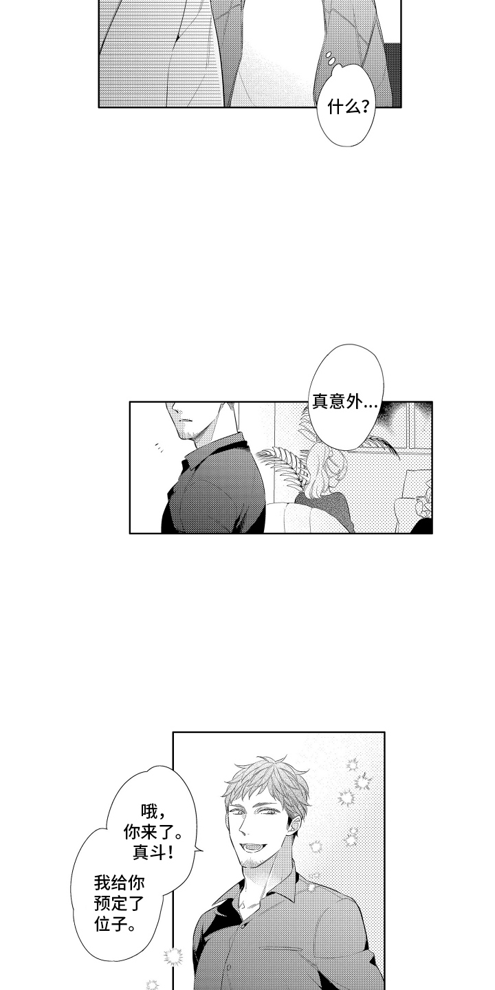 初恋没有追随漫画,第10章：喜欢待一起5图