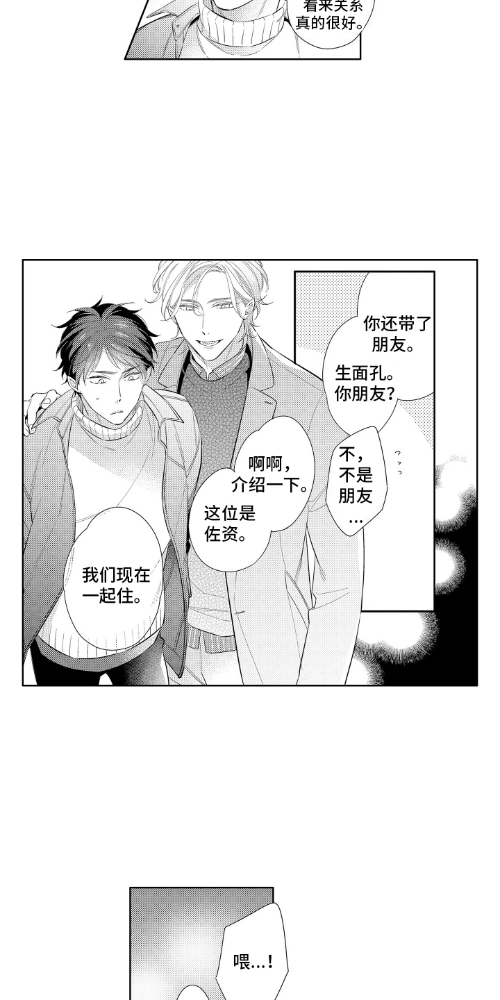初恋没有追随漫画,第10章：喜欢待一起2图