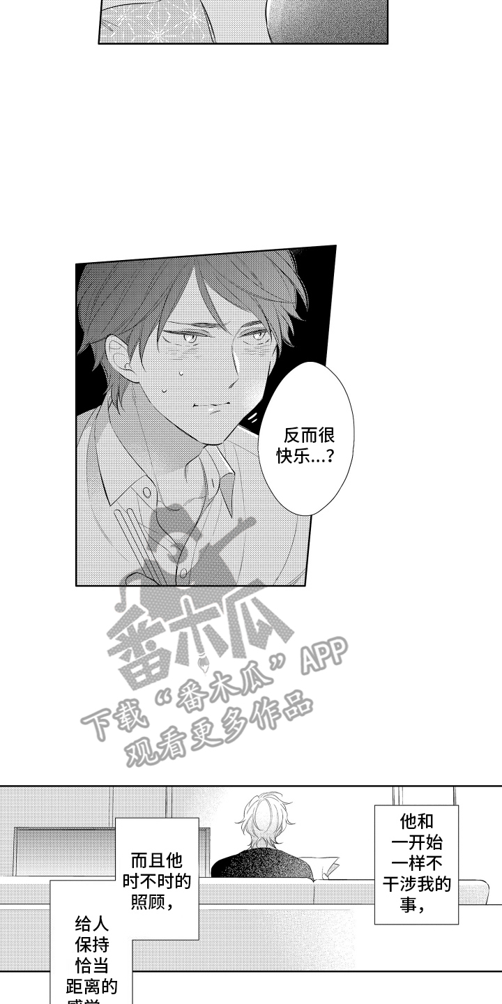 初恋没有追随漫画,第6章：老手4图