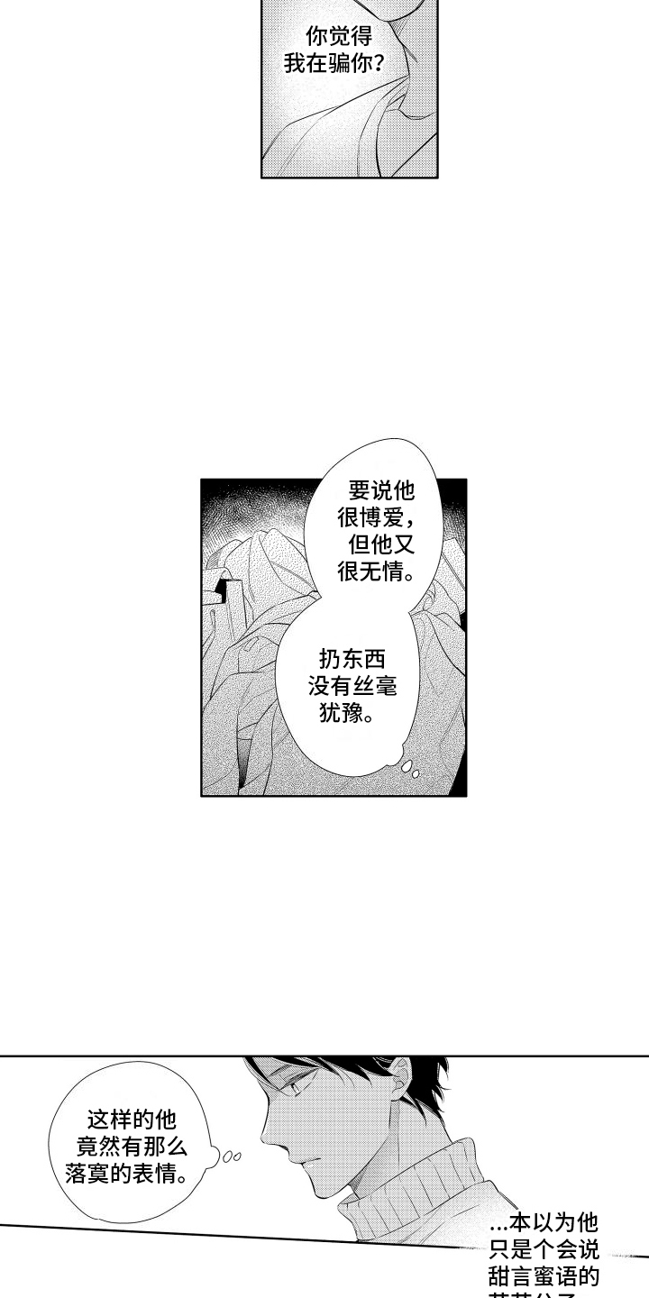 初恋没有追随漫画,第9章：清理5图