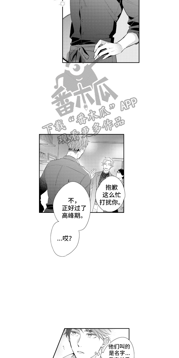 初恋没有追随漫画,第10章：喜欢待一起1图