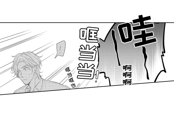 初恋没有追随漫画,第5章：同居2图