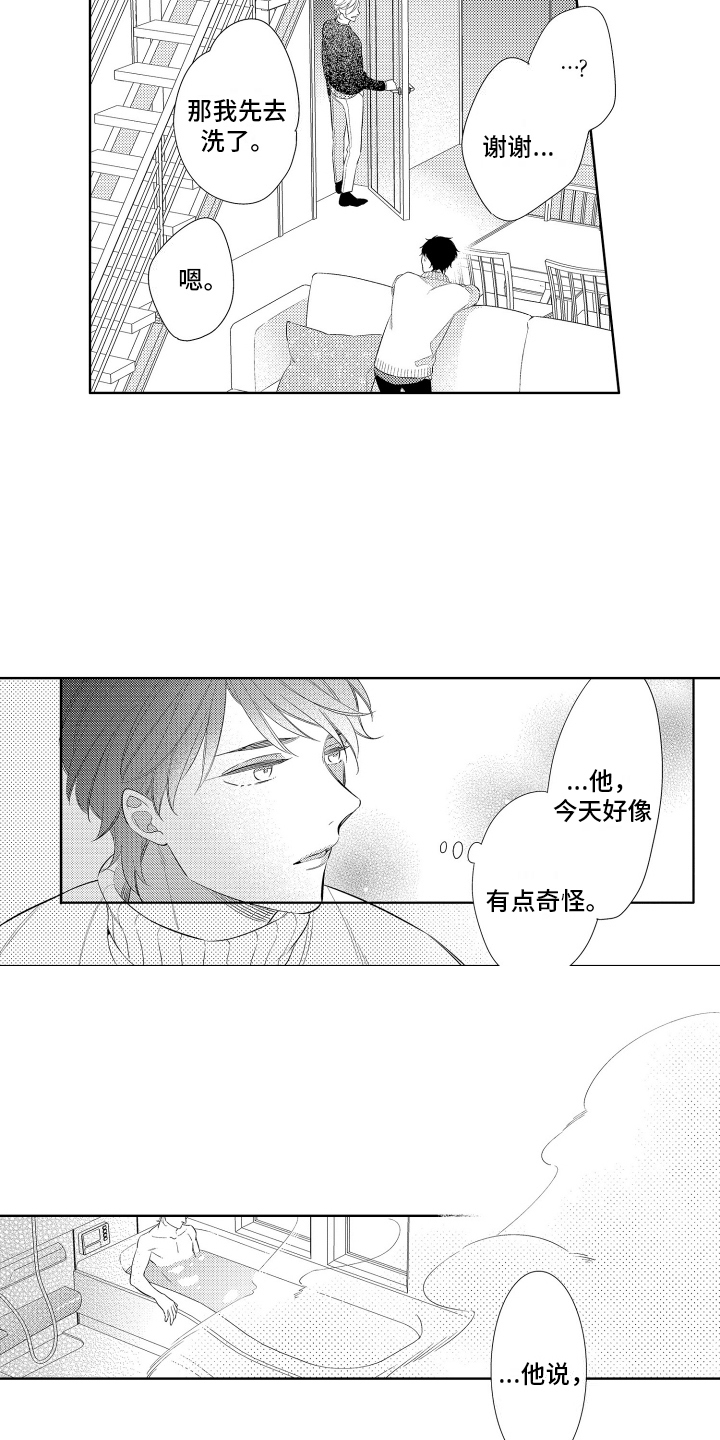 初恋没有追随漫画,第12章：嫉妒4图
