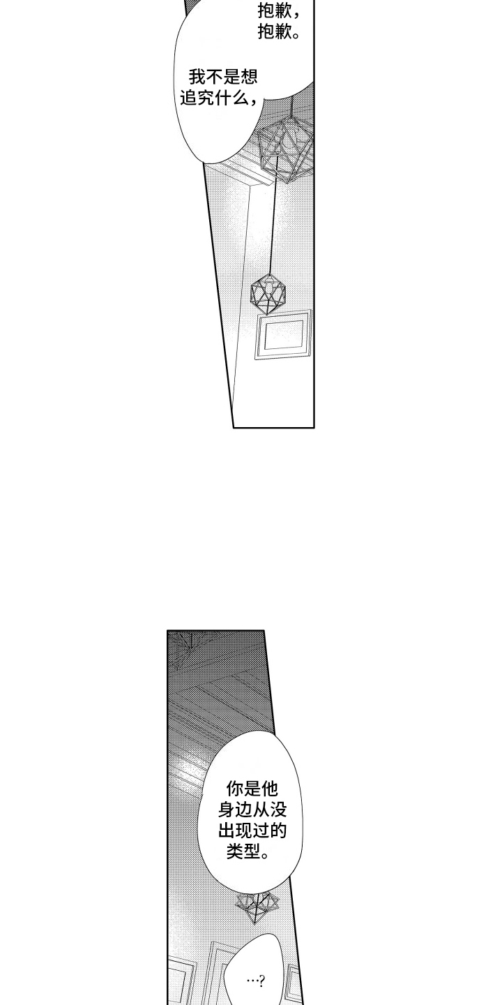 初恋没有追随漫画,第11章：他的事5图