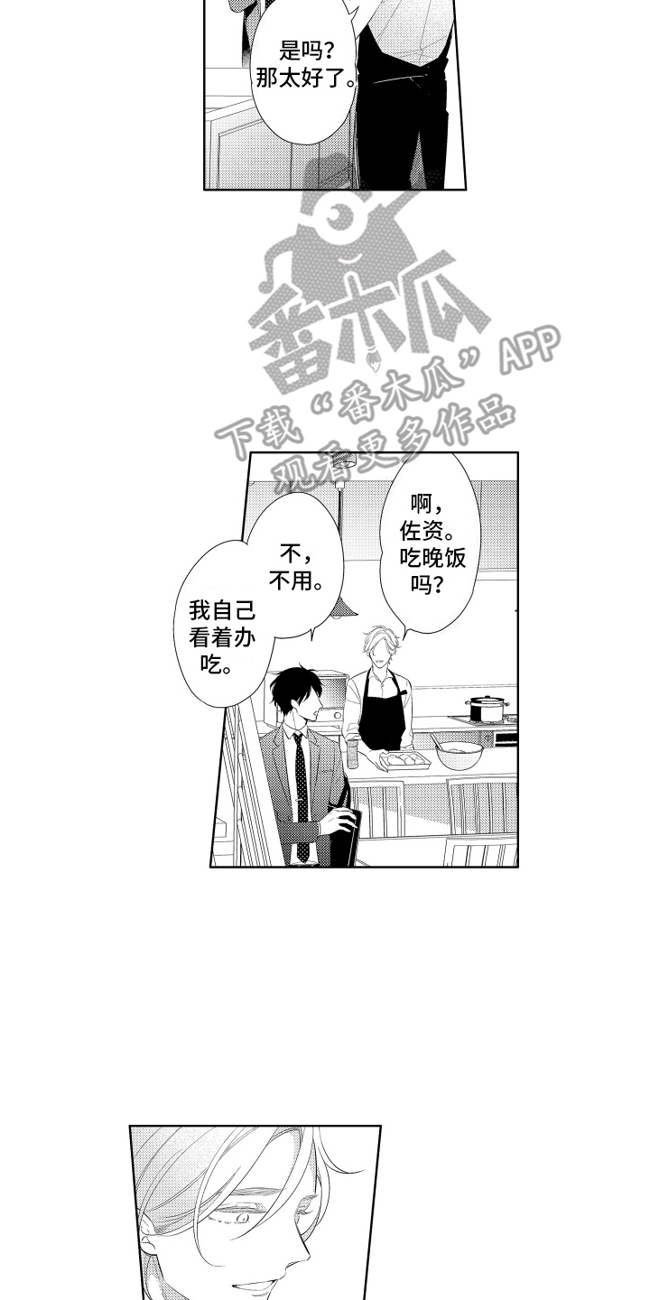 初恋没有追随漫画,第13章：奇怪的反应4图
