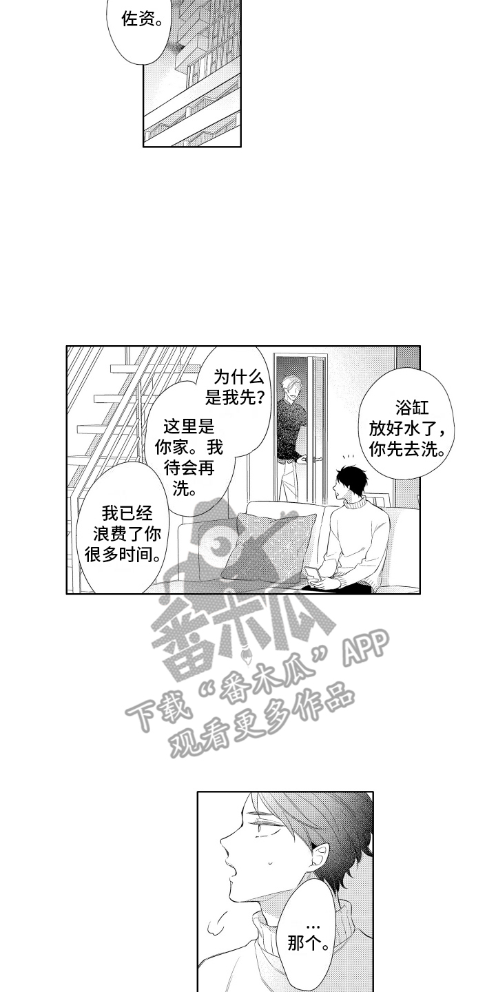 初恋没有追随漫画,第12章：嫉妒4图