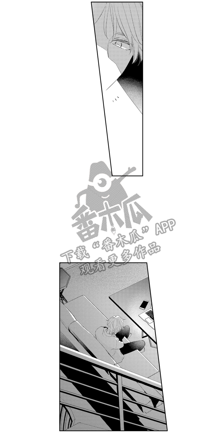初恋没有追随漫画,第14章：晚饭3图