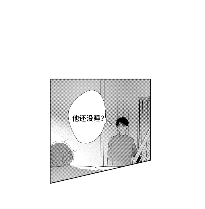 初恋没有追随漫画,第14章：晚饭4图