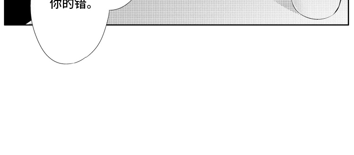 初恋没有追随漫画,第8章：谢礼2图