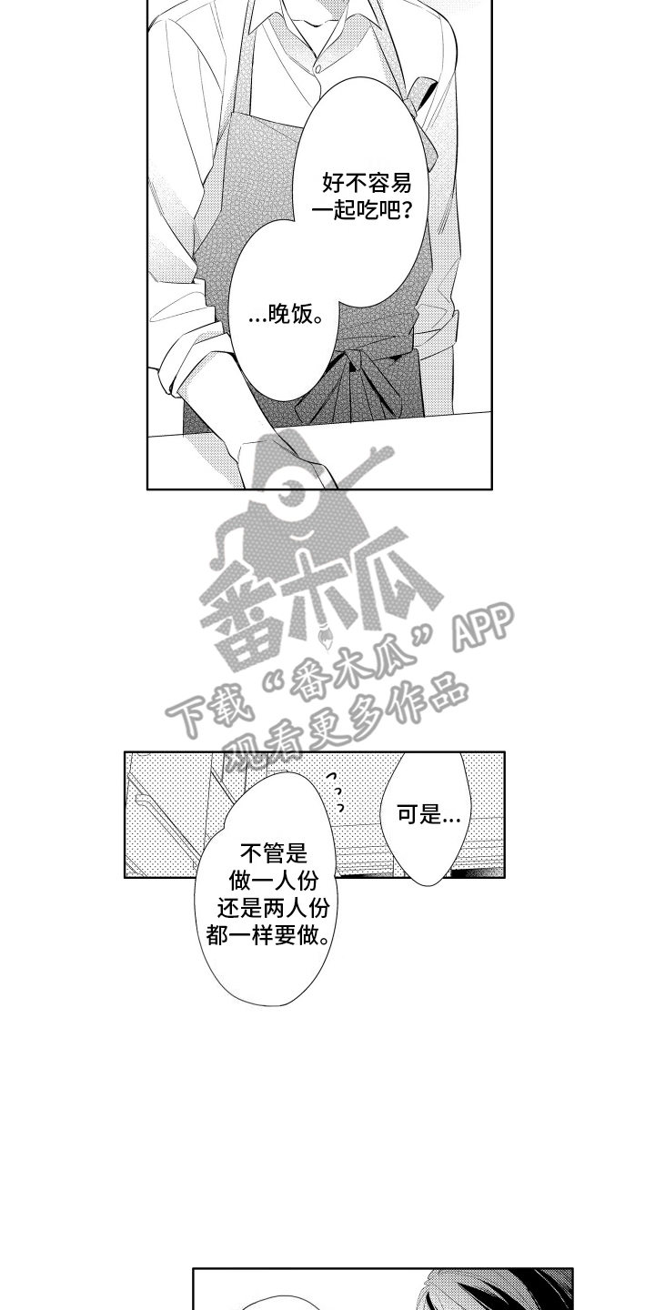 初恋没有追随漫画,第13章：奇怪的反应1图