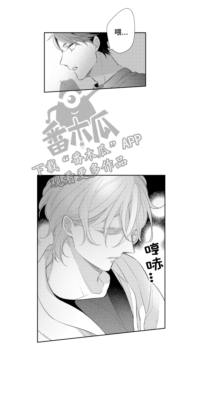 初恋没有追随漫画,第14章：晚饭5图