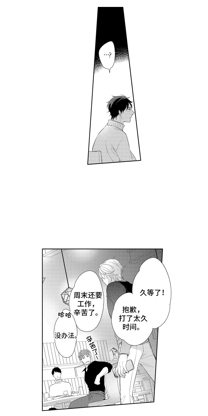 初恋没有追随漫画,第11章：他的事4图