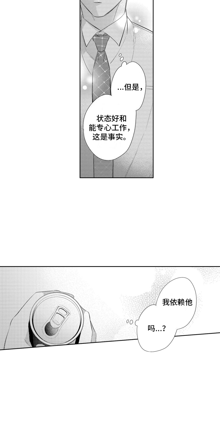 初恋没有追随漫画,第13章：奇怪的反应1图
