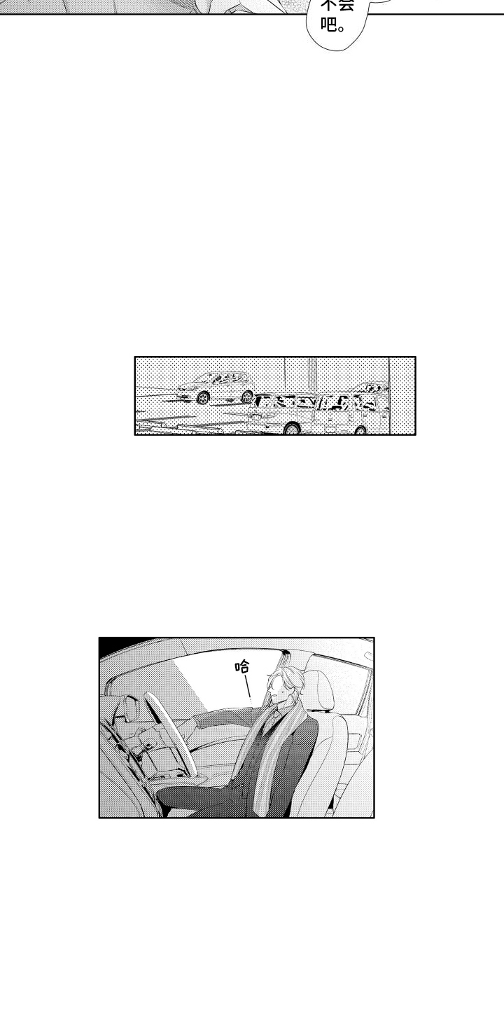 初恋没有追随漫画,第13章：奇怪的反应5图