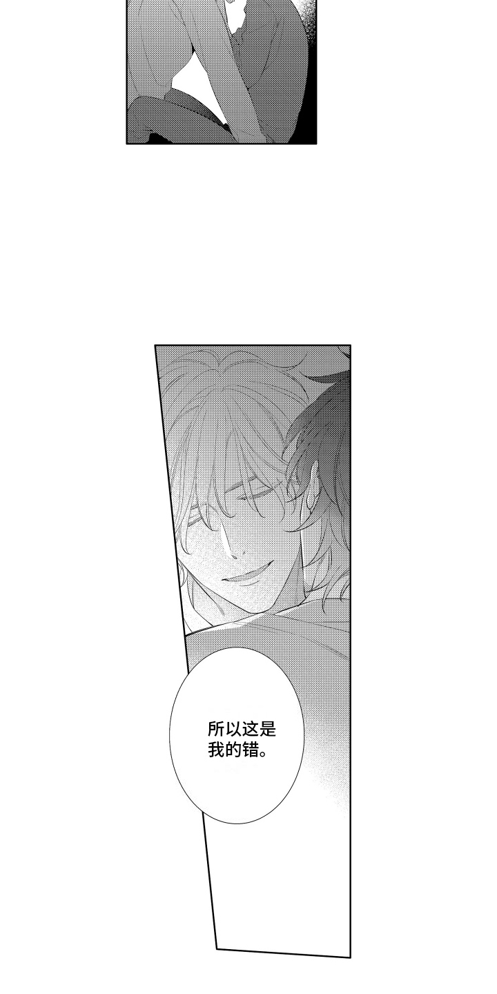 初恋没有追随漫画,第8章：谢礼5图