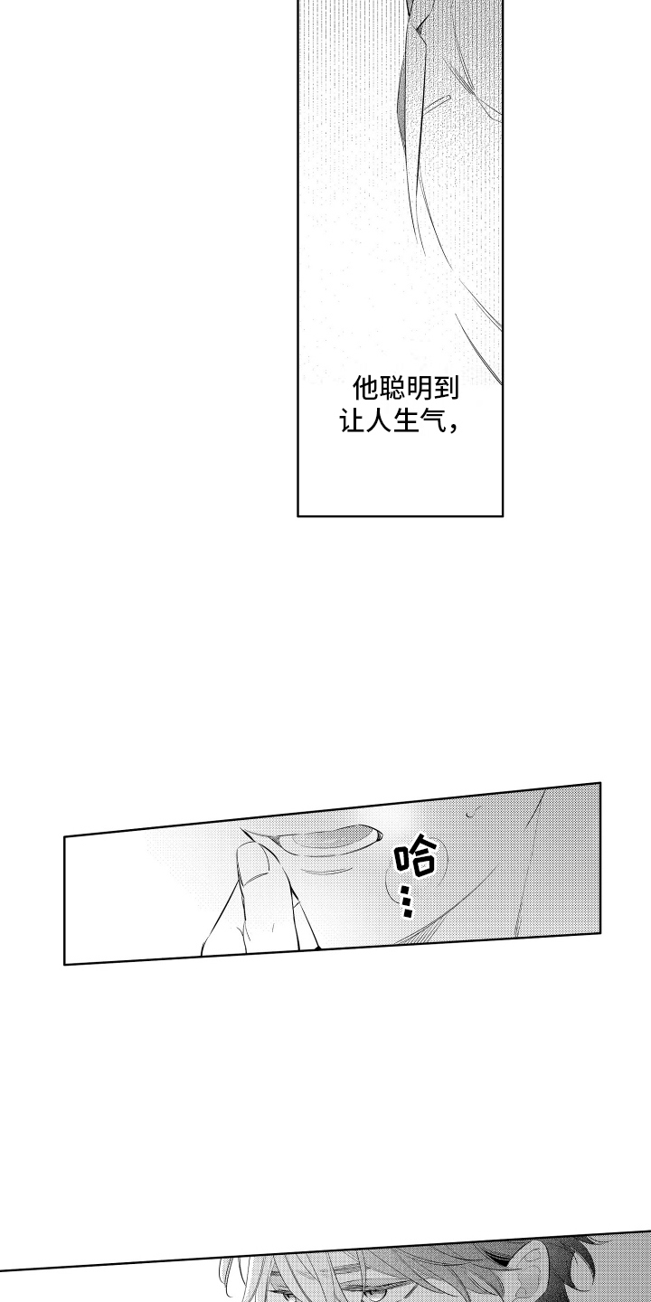 初恋没有追随漫画,第15章：抓住5图