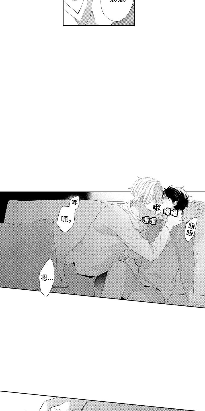 初恋没有追随漫画,第8章：谢礼3图