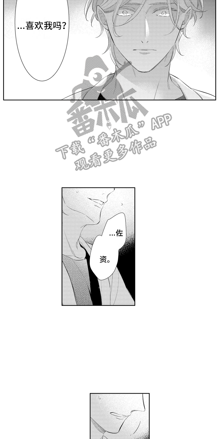 初恋没有追随漫画,第15章：抓住4图