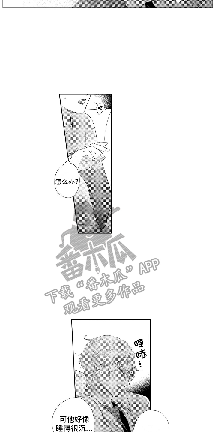 初恋没有追随漫画,第14章：晚饭4图