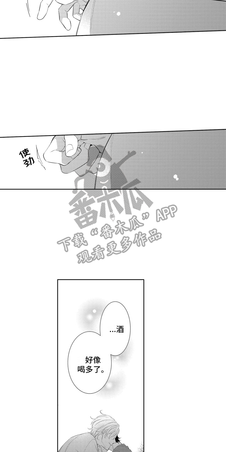 初恋没有追随漫画,第8章：谢礼4图