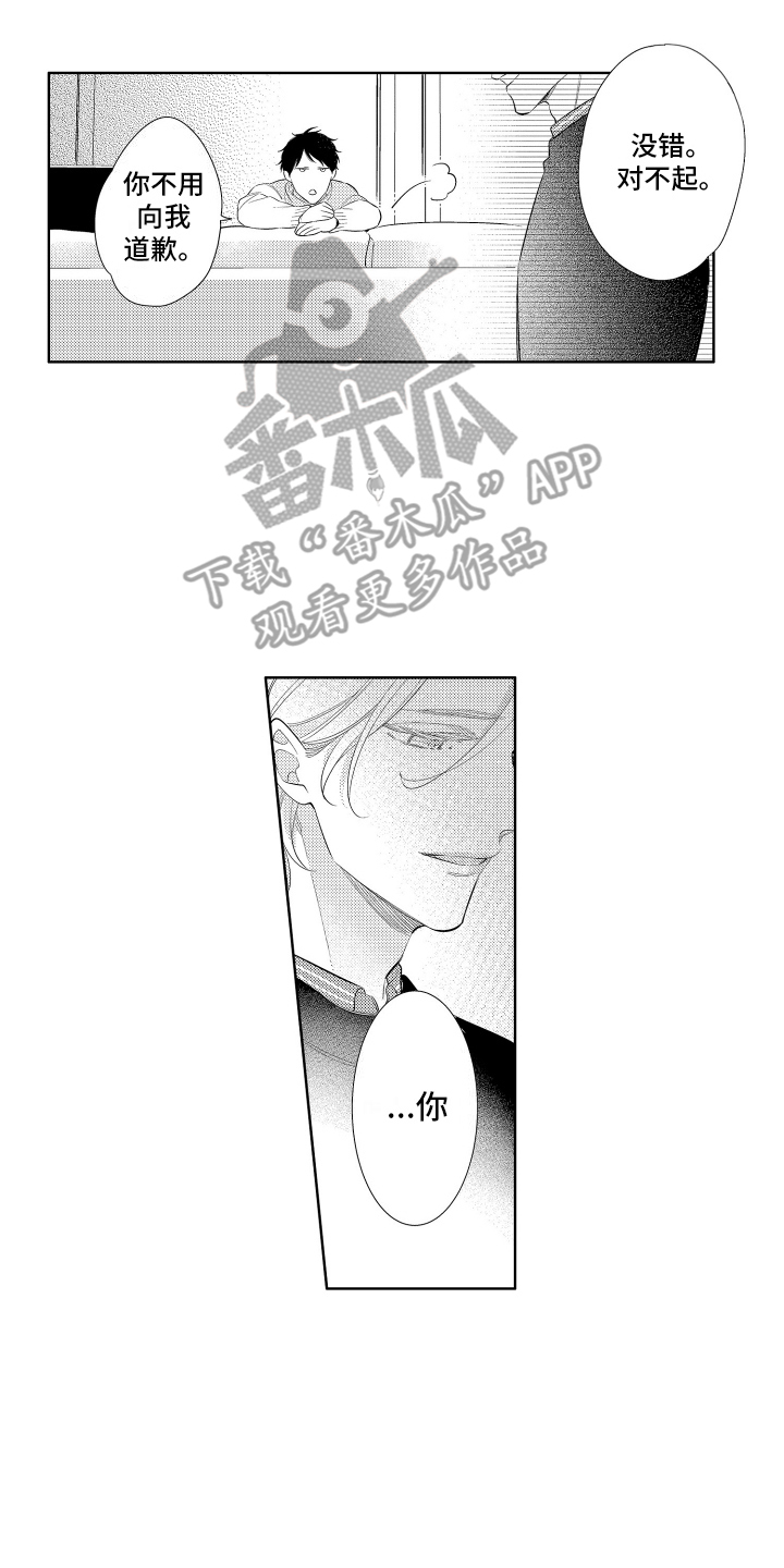 初恋没有追随漫画,第12章：嫉妒1图