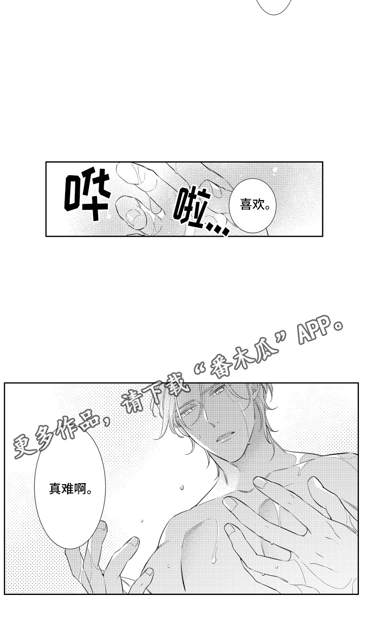 初恋没有追随漫画,第12章：嫉妒5图