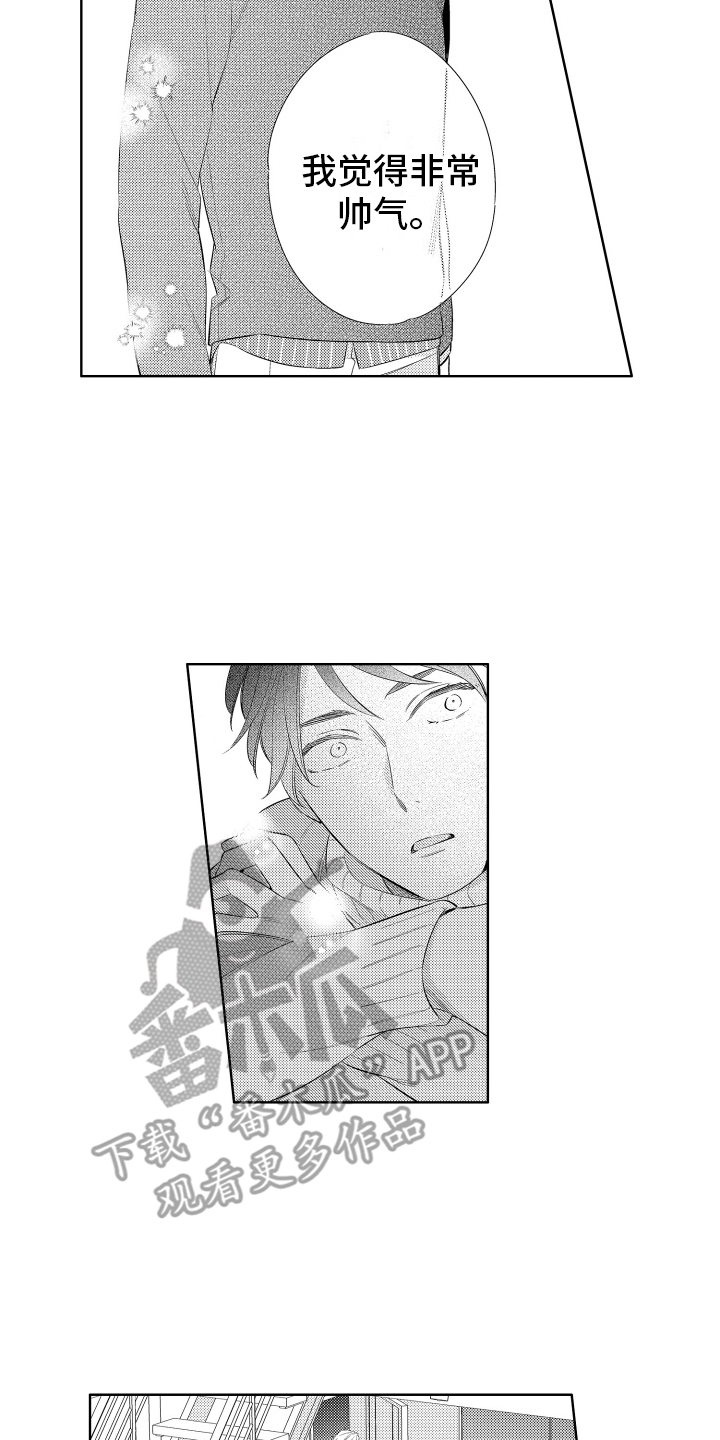 初恋没有追随漫画,第12章：嫉妒3图