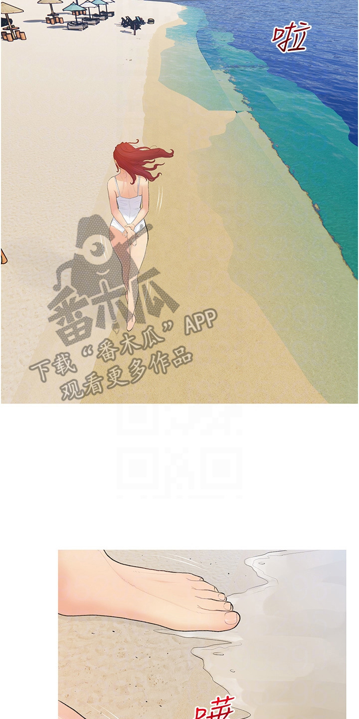 超富赌约漫画,第7章：很可爱2图