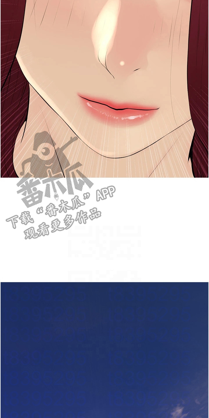 超富赌约漫画,第17章：意外状况4图