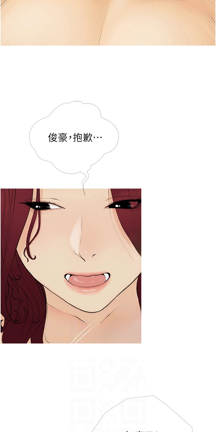 超富赌约漫画,第17章：意外状况4图
