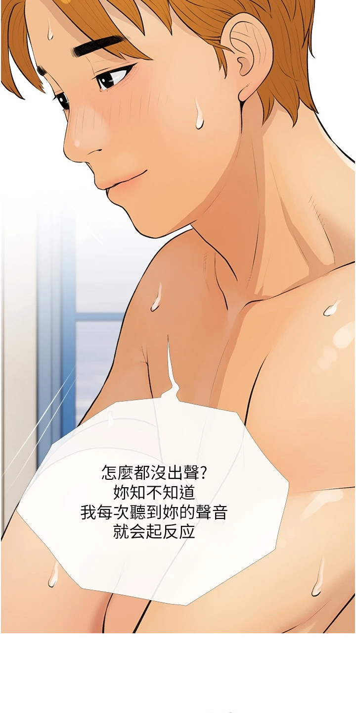 超富赌约漫画,第14章：不再抗拒4图