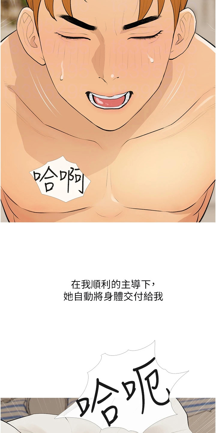 超富赌约漫画,第14章：不再抗拒1图