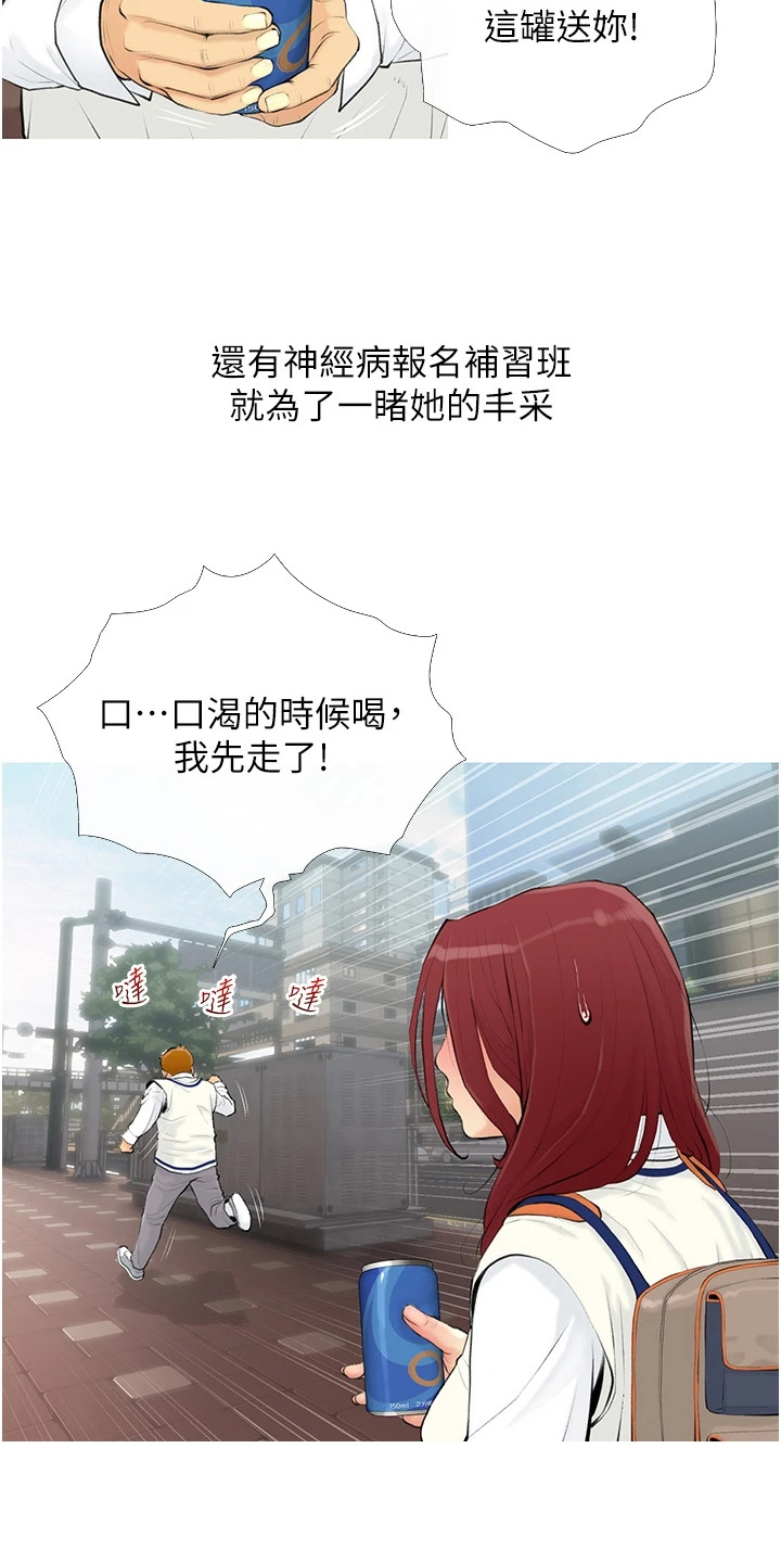 超富赌约漫画,第1章：超级富豪3图