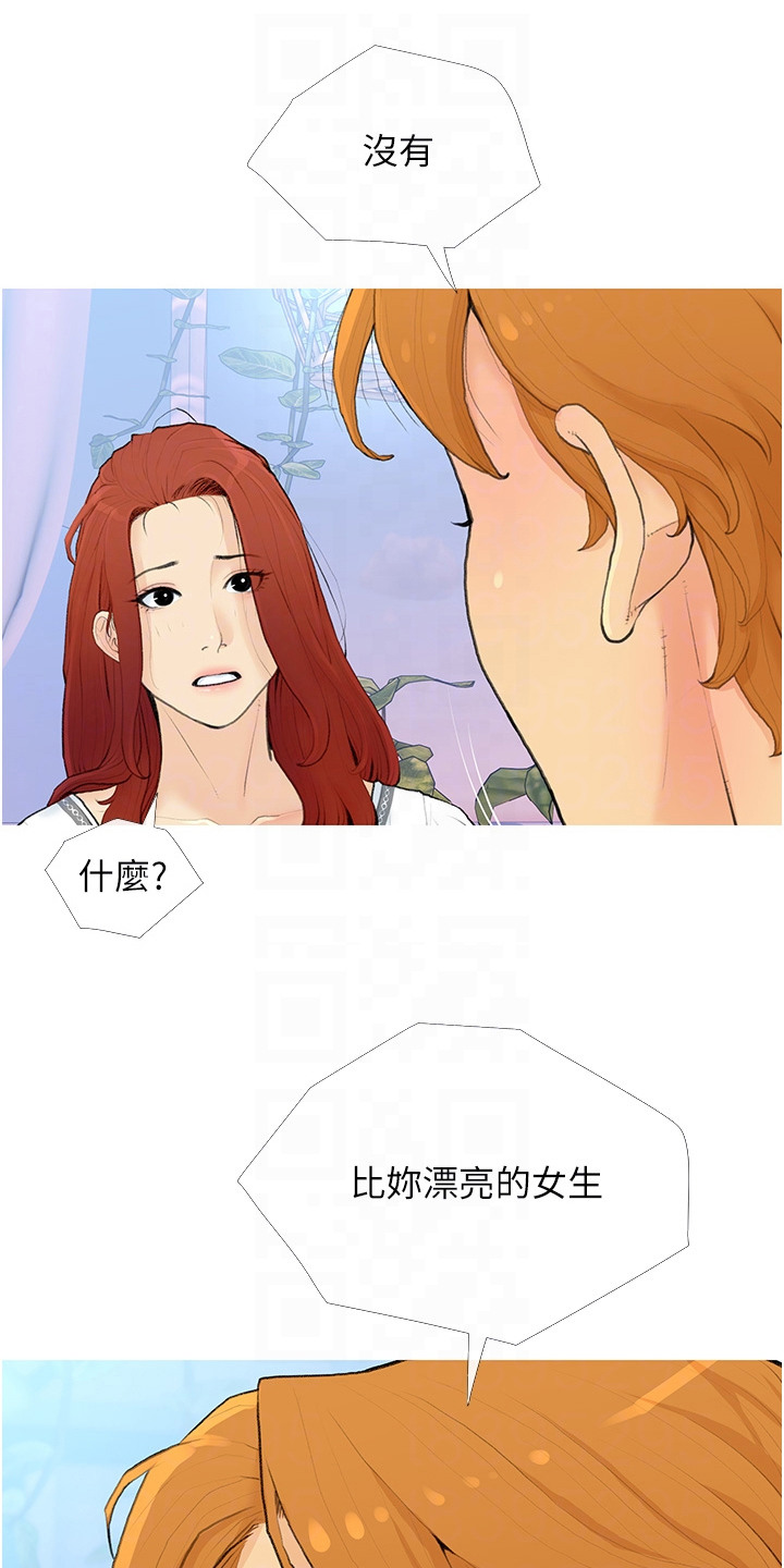 超富赌约漫画,第4章：初恋4图