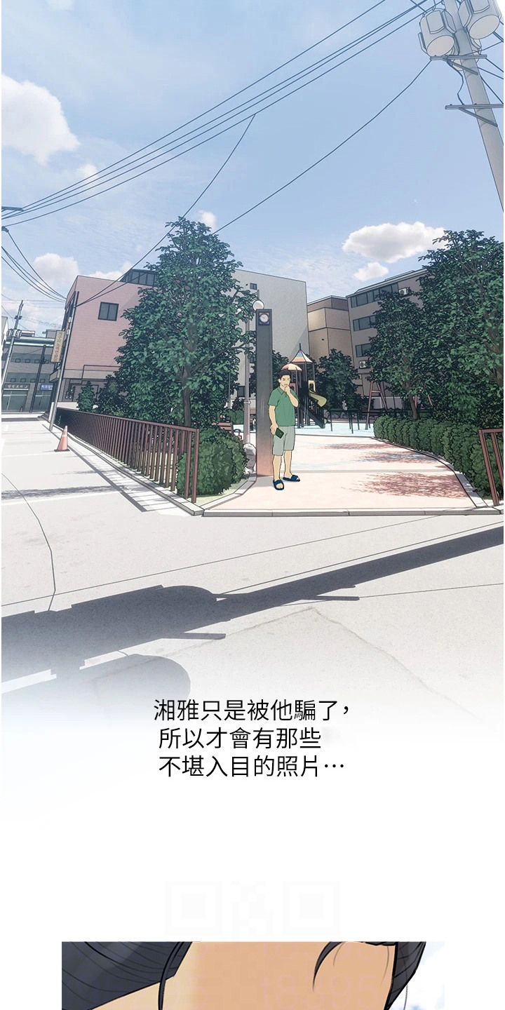 超富赌约漫画,第18章：不安3图