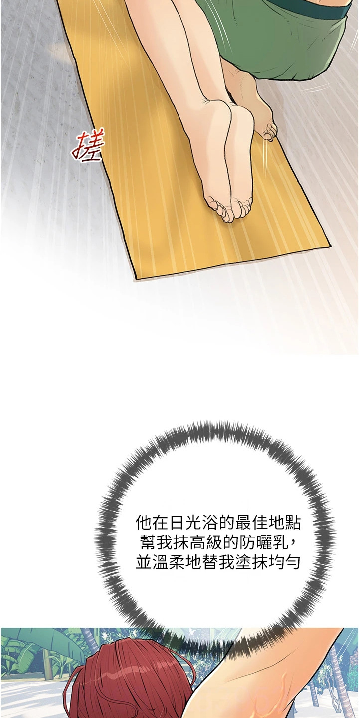 超富赌约漫画,第10章：防晒乳5图