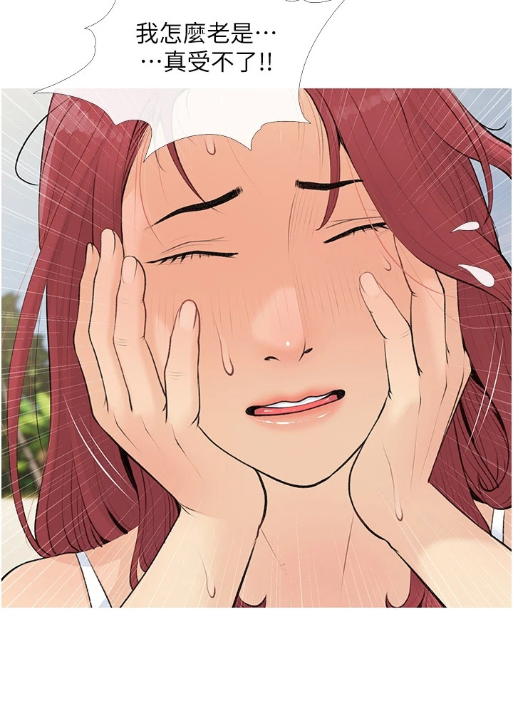 超富赌约漫画,第7章：很可爱4图
