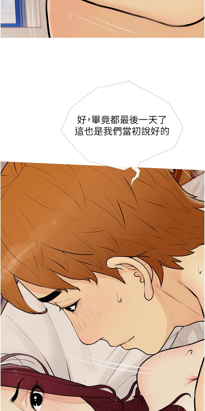 超富赌约漫画,第18章：不安5图