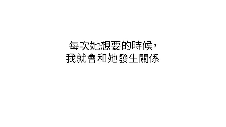超富赌约漫画,第16章：成为日常4图